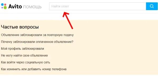 Номер техподдержки авито. Авито поддержка телефон бесплатный с мобильного. Авито поддержка. Номер техподдержки авито. Номер авито служба поддержки.