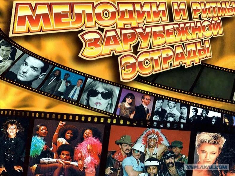Пластинка мелодии и ритмы зарубежной эстрады. Мелодии и ритмы зарубежной эстрады лучшее. Зарубежная эстрада обложка. Мелодии и ритмы зарубежной эстрады. Мелодии и ритмы зарубежной.