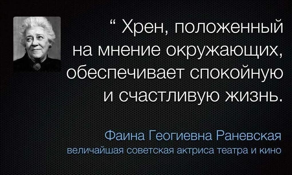 Выражение личного мнения. Мнение окружающих цитаты. Цитаты про мнение. Высказывание мнения. Чужое мнение цитаты.