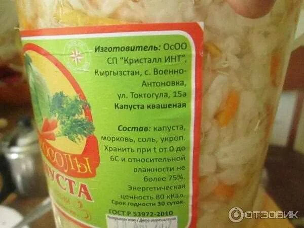 При какой температуре хранить квашеную капусту. При какой температуре хранить квашеную капусту