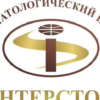 Интерстом сыктывкар