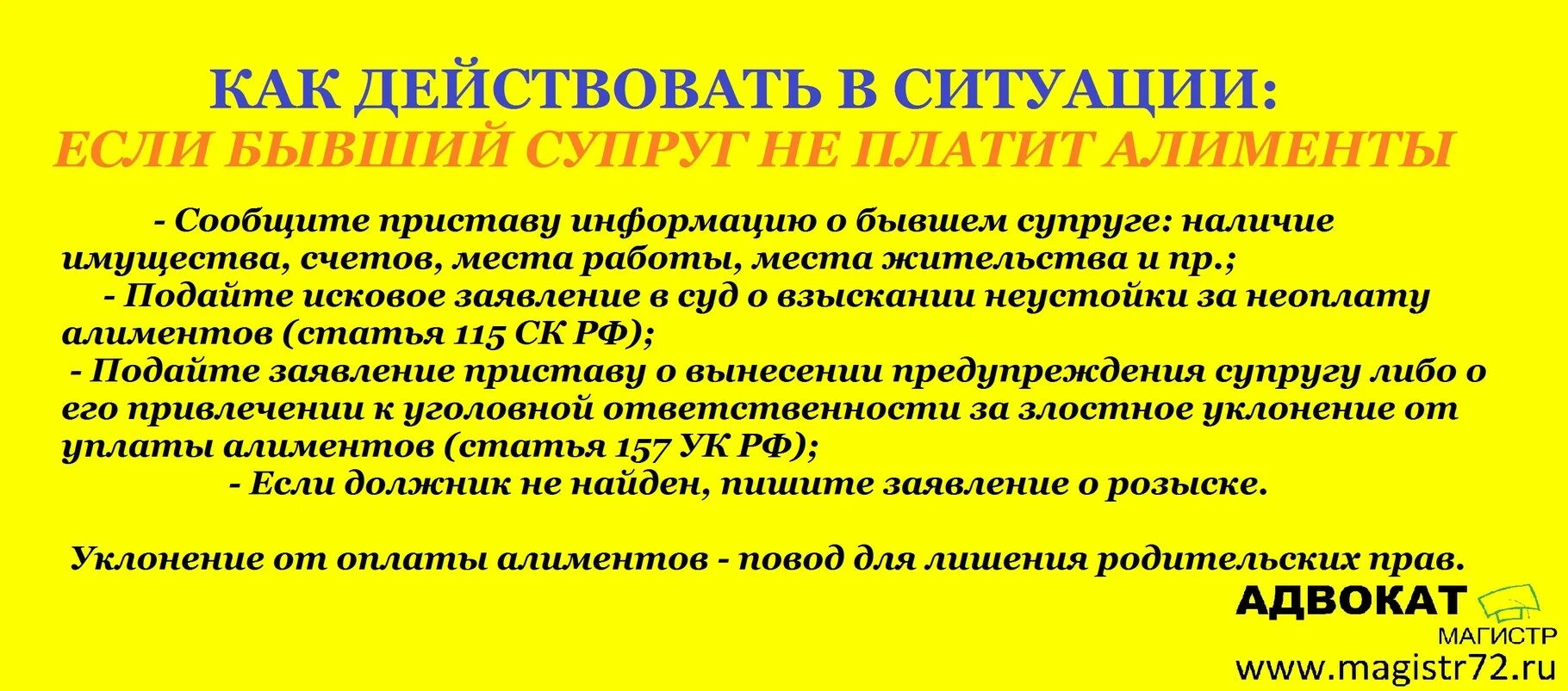 Переехал алименты. Если отец не платит алименты. Бывший муж не платит алименты. Если алименты не выплачиваются. Что будет если не платить алименты.