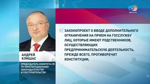 Закон сенаторов