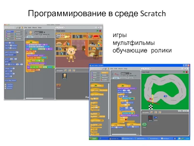 Scratch робототехника. Среда программирования scratch. среда программирования скретч scratch. визуальное программирование scratch. проектирование в среде scratch.