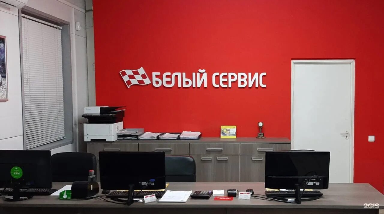 Белый сервис челябинск: найдено 76 изображений