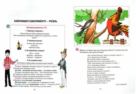 Риторика текст
