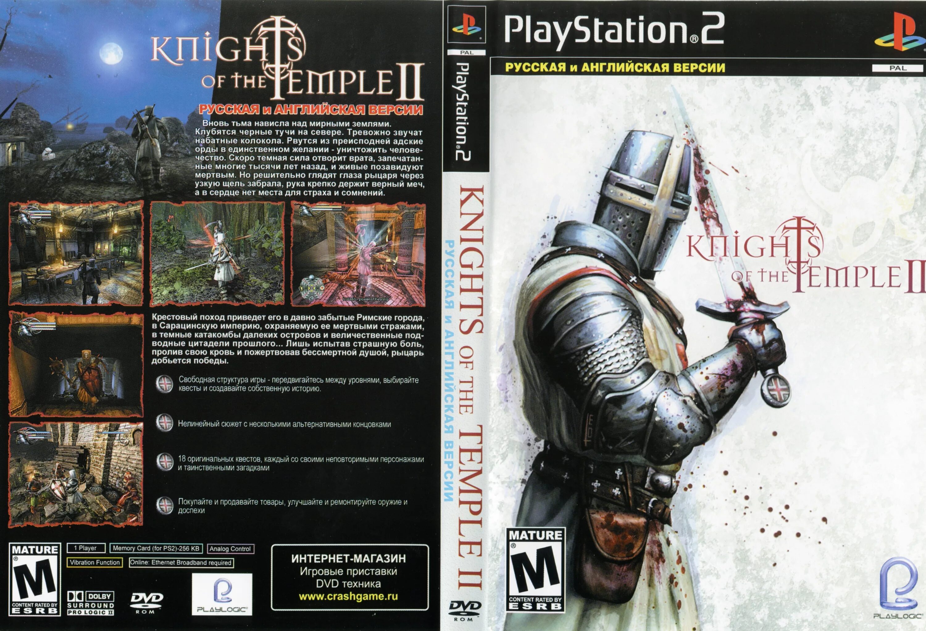 Replicate face to many ps2. Knights of the temple ps2. knights of the temple ps2 обложка. knights of the temple 2 пс2. knights of the temple 2 ps2.