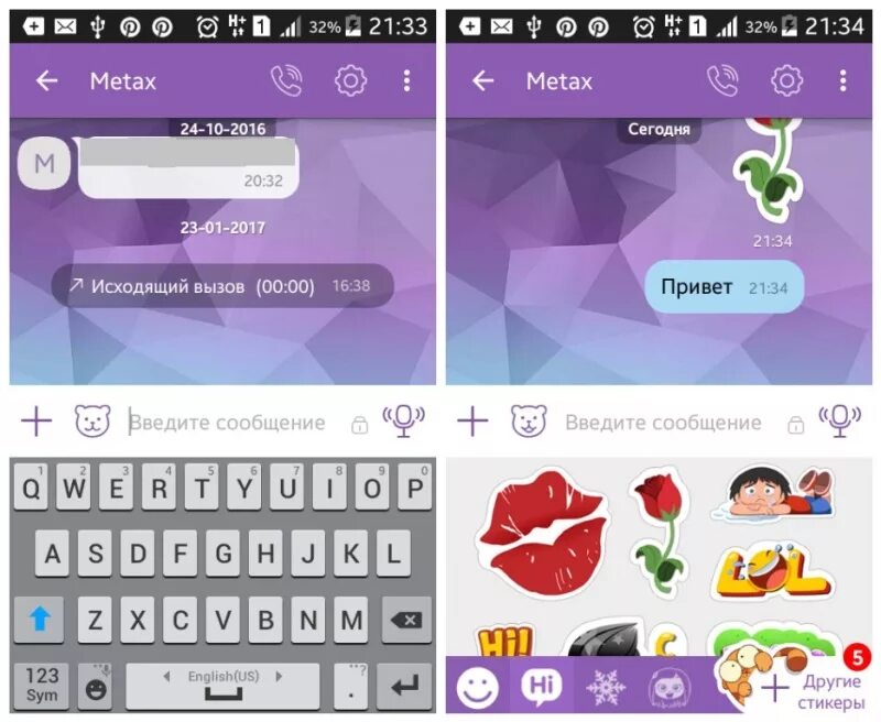 Viber message. Сообщение в вайбере. Значок сообщения вайбер. Галочки в вайбере. Что означают сердечки в вайбере.