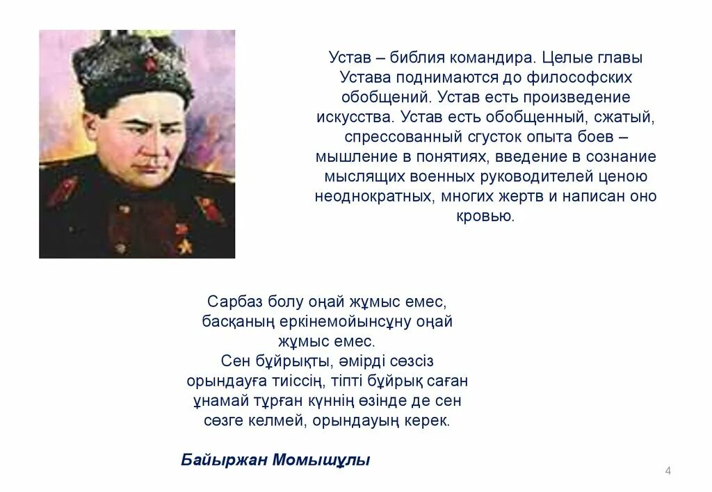Рассказ есть командир. Михаил зощенко. Зощенко первая мировая война. Рассказ есть командир. Генерал громов афганистан.