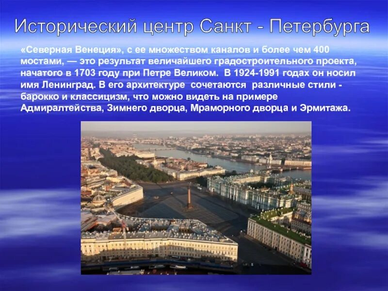 "Дивный, холодный город Санкт-Петербург. «Северная Венеция»".. Санкт-Петербург Северная Венеция России. Санкт-Петербург называют Северной Венецией. Какой город России называют «Северной Венецией»?.