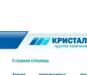 Северный кристалл отзывы
