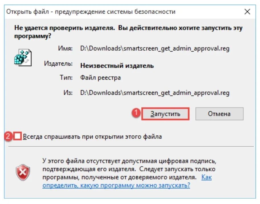 Всегда спрашивать при открытии. Всегда спрашивать при открытии