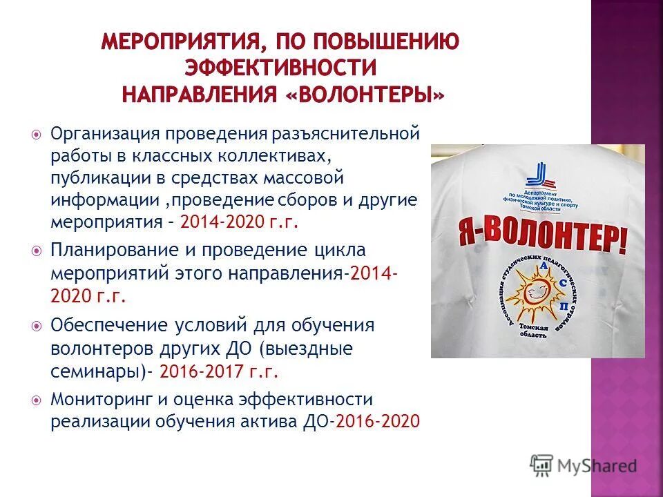 отчет о проведении контрольного мероприятия. положение о проведении мероприятия. информация о проведении мероприятия. распоряжение о результатах контрольного мероприятия. план проведения мероприятия.