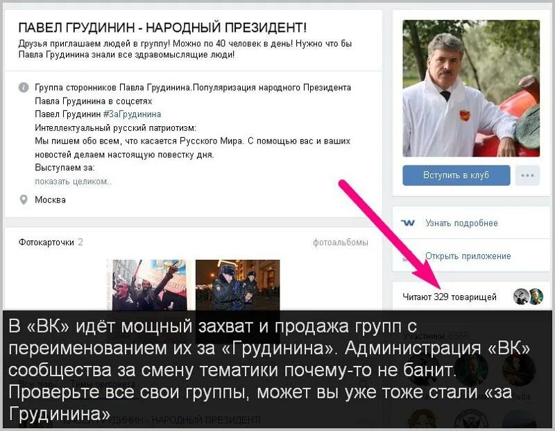 Www politikus ru. Программа Грудинина.