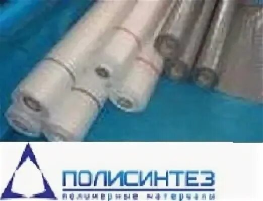 Ооо "полисинтез". Ооо "полисинтез". Фармацевтическая фабрика белгород. Завод в белгороде белгород. Полисинтез.