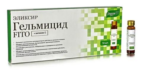 Гельмицид инструкция по применению для людей отзывы