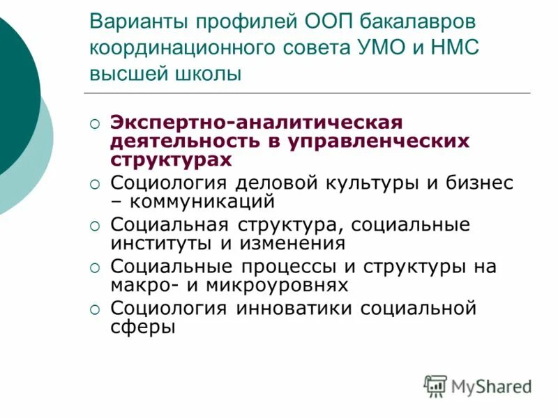 Экспертно аналитическую работа. Экспертно-аналитическая деятельность это. аналитическая социология. проектная и экспертно-аналитическая деятельность педагога. экспертно-аналитической деятельность картинки.