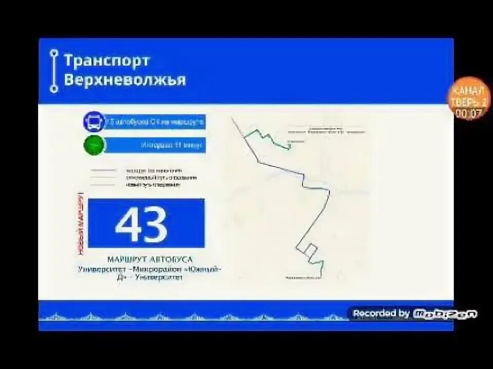 Карту остановки автобуса 43