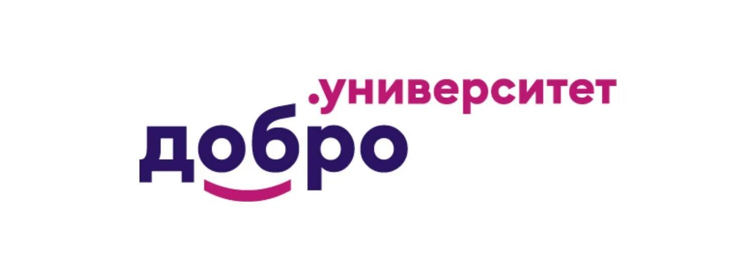 Добро университет сайт