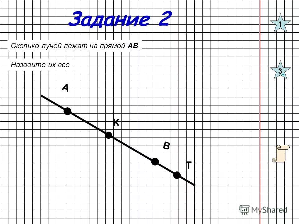 Сколько лучей имеет