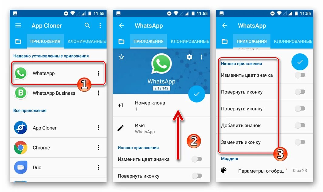 Как клонировать.ватс апп. Клонировать ватсап. Как сделать клон ватсап. Как сменить иконку вотсапа. Как настроить ватсап на самсунг