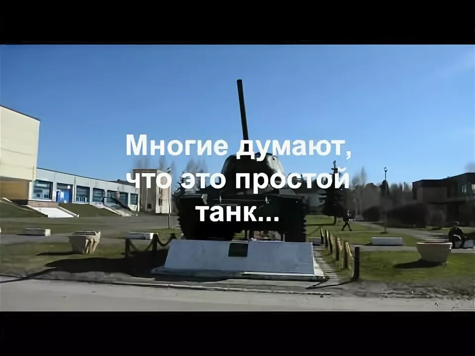 Поселок Новосмолино Нижегородская область. Танк в Новосмолино Нижегородской области. Памятник танк т34 п Новосмолинский.