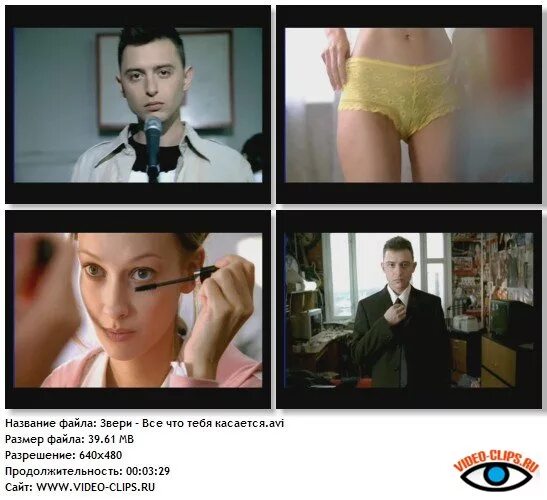 Песня называется звери. Песня называется звери. Песня называется звери. Рома зверь 2021. Группа звери 2000 год.