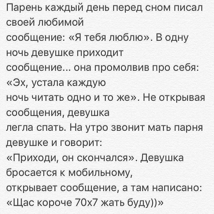 Мочиться во сне к чему. Сообщение парню на ночь. переписка с парнем перед сном. к чему приснилась бывшая девушка парня.