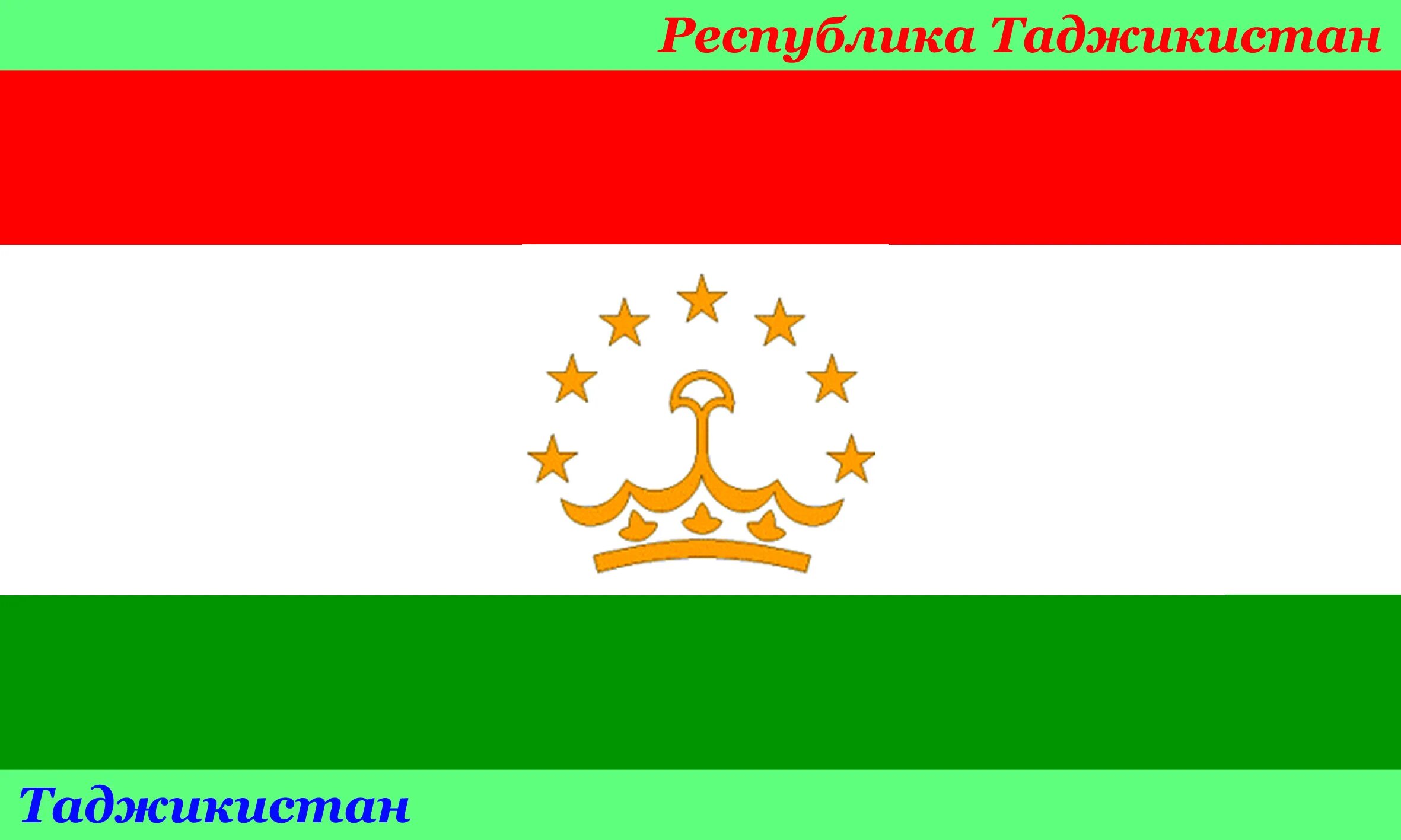 праздник навруз в таджикистане. эмомали рахмон. таджикистан на таджикском. фарзонаи эмомали рахмон. таджикистан карта географическая.
