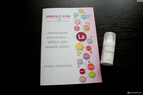 Ликоберон косметика