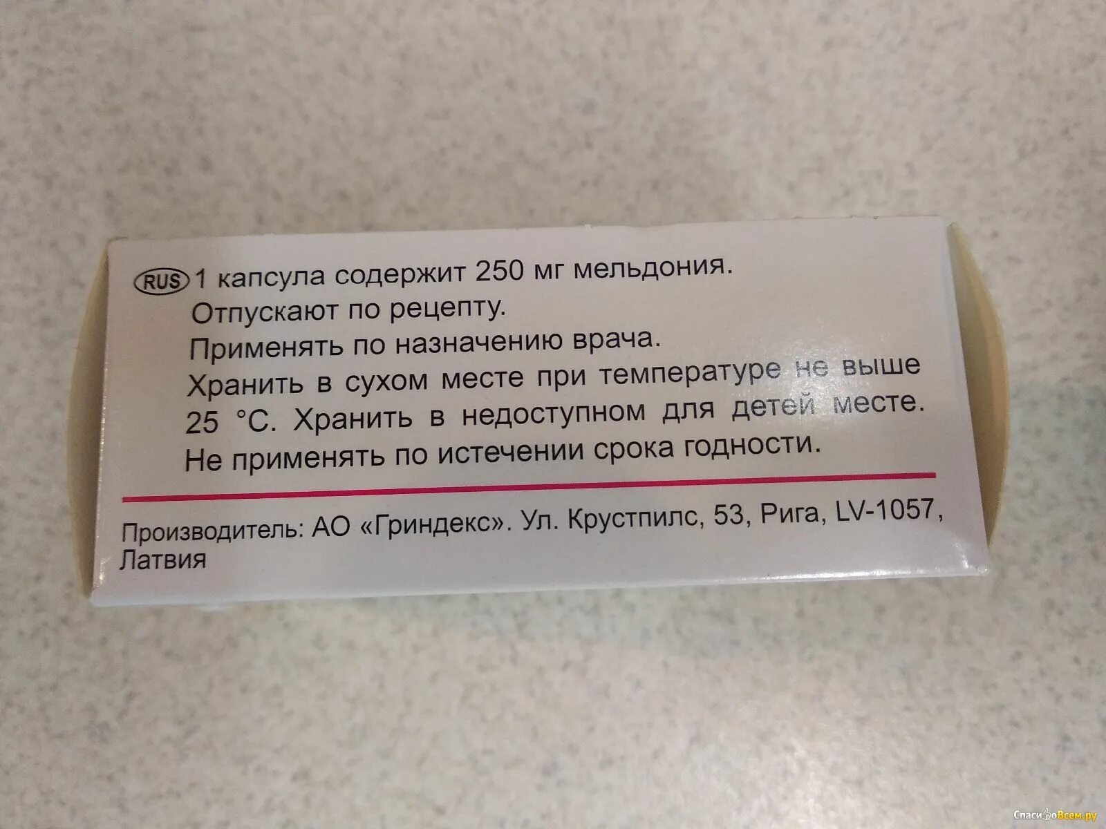 Милдронат рецепт на латинском. Милдронат рецепт на латыни. Милдронат по латыни рецепт. Милдронат рецепт.