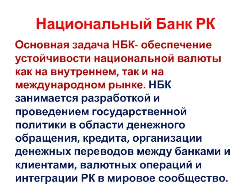 Курс национальной валюты это. Специальность финансы в казахстане. Что может привести к укреплению национальной валюты. Факторы предложения денег. Как укрепить национальную валюту.