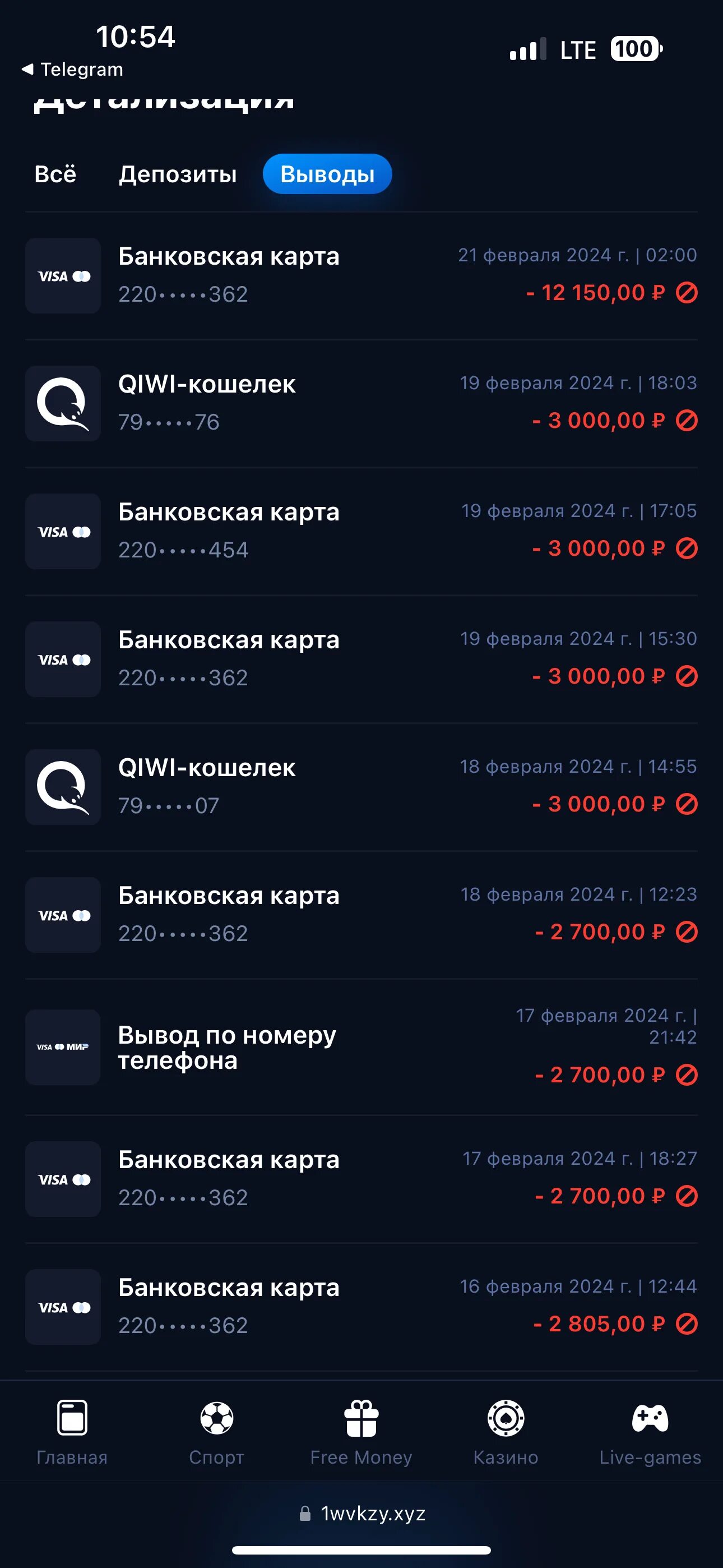 1win баланс. 1win вывод. Почему 1win не выводит деньги. 1win как пополнить счет. 1win букмекерская контора 1win-0fficials-2020.