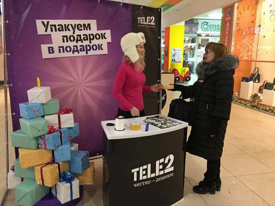 упакуйте две