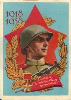 День советского воина