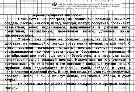 Ладыженская 5 класс упр 452