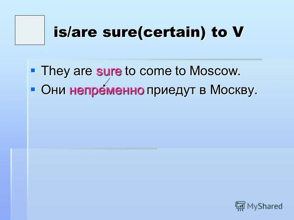 Sports and games текст с переводом. Картинка certainly. Expressive function of language. Will probably will definitely правило. Certainly sure.