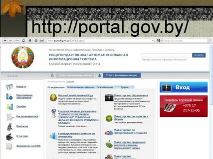 Сайт portal nalog gov by