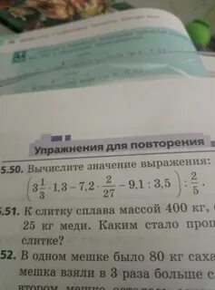 Вычисли значения выражений 10 8 5