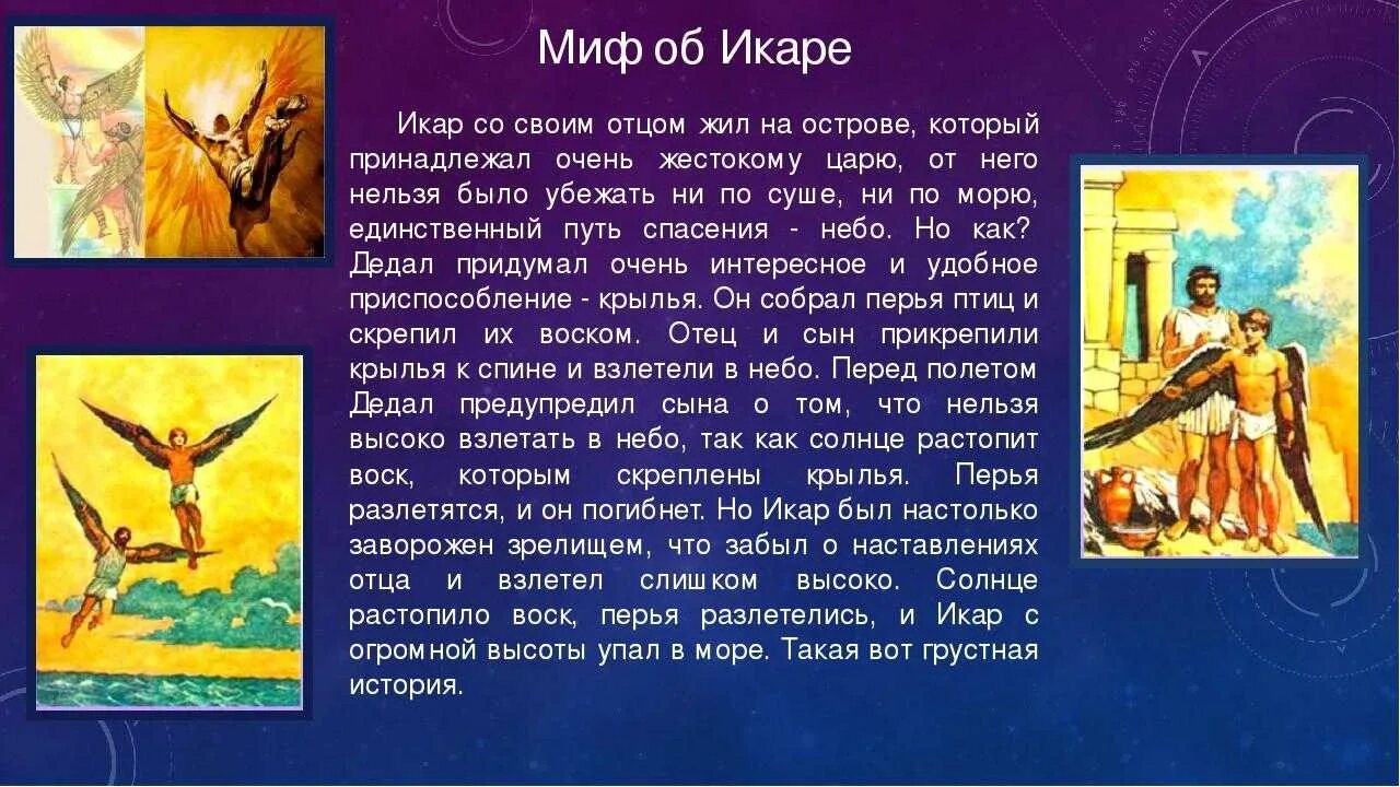 Пересказ любого древнегреческого мифа