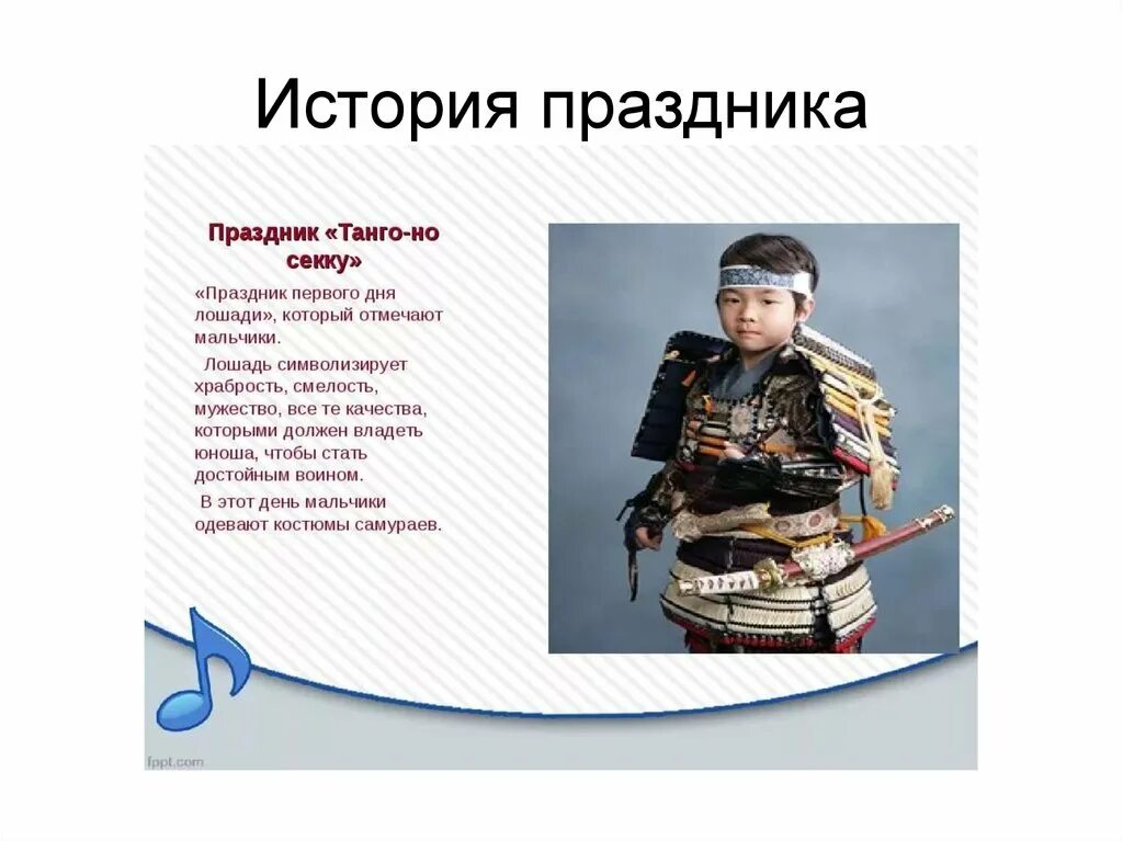 Праздник мальчиков в японии 4 класс. Праздник мальчиков в Японии. Есть в Японии день мальчиков. Праздники в Японии праздник мальчиков. Сообщение о празднике мальчиков в Японии.