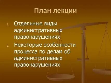 Гражданское право лекция видео