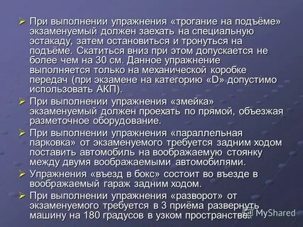 Помощь трогания в гору