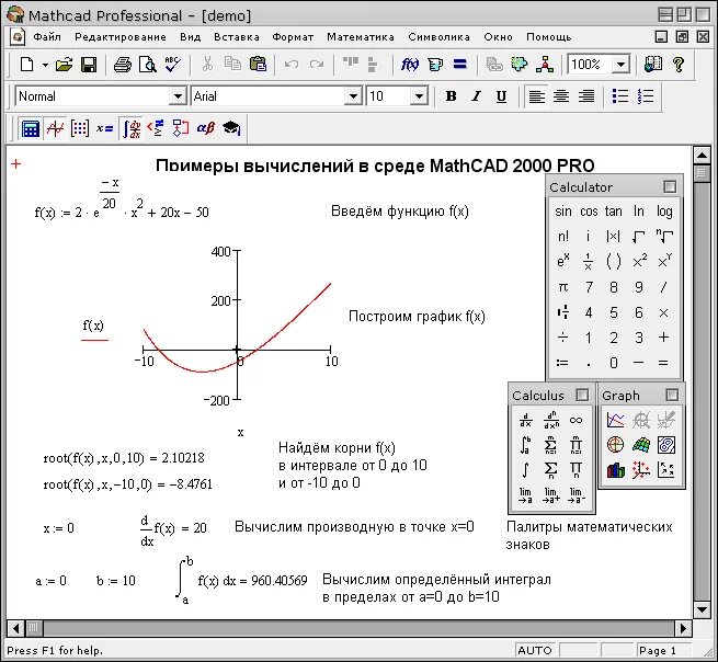 Маткад для чайников. Mathcad given find система уравнений. решение пределов в маткаде. предел функции в маткаде. mathcad программный блок.