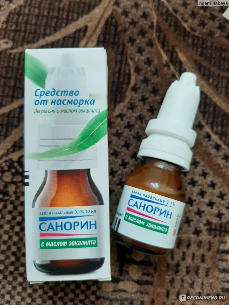 Капли от насморка которые лечат. Капли в нос от заложенности. капли для носа от заложенности и насморка. капли в нос от заложенности носа взрослым. капли от насморка от заложенности носа.