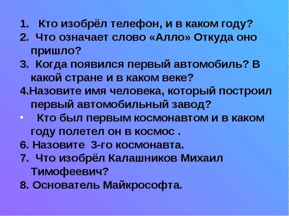 Что означает слово але. Что означает алло. кто придумал слово алло. кто придумал слова. кто придумал текст.