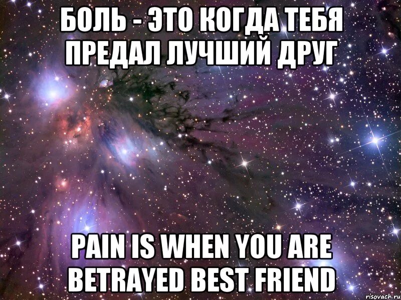 Места предать мне