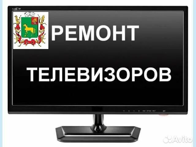 Телевизор бронницы. Ремонт телевизоров Бронницы. Ремонт ПК Бронницы. Бронница ТВ логотип картинки. Телеателье по ремонту телевизоров в Сестрорецке адреса и телефоны.