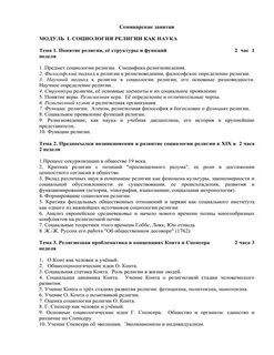 Регламенты контрольная работа