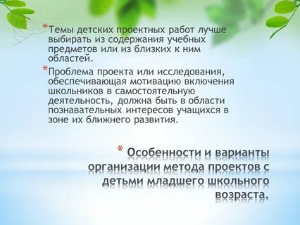 Характеристика практико ориентированного проекта